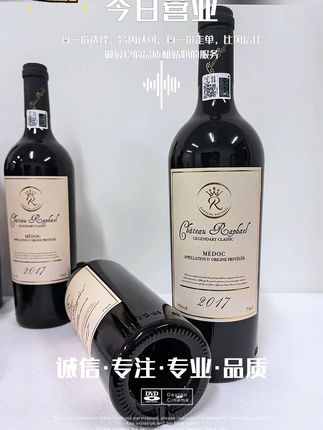 法国红酒到家超轻松,包邮退货无忧! 2017年拉菲尔城堡干红,非常经典的法国风味!法国原瓶原装进口。#红酒 #法国葡萄酒 #原瓶进口 #拉菲红酒 