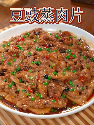 用这个南姜豆豉酱炒的菜也太香太下饭了,孩子们都抢着吃#豆豉酱 #豆豉蒸肉片 #美食分享今日美味 #谁懂这一口的好吃程度
