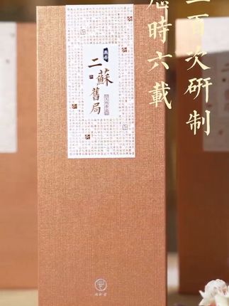 二苏旧局 文人雅集常备的一款名香,清澈醇和,气韵悠长~ 二苏旧局 文人雅集常备的一款名香,清澈醇和,气韵悠长,香品初调为茉莉花的清香,中调为沉香的清雅蜜甜,尾香为檀香和乳香的馥郁感,富于变化。