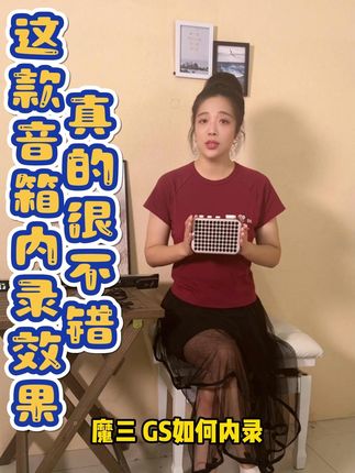 电吹管新手必备神器!魔三音箱让练习不再单调 想让乐器声音更动听?这款音箱帮你搞定!