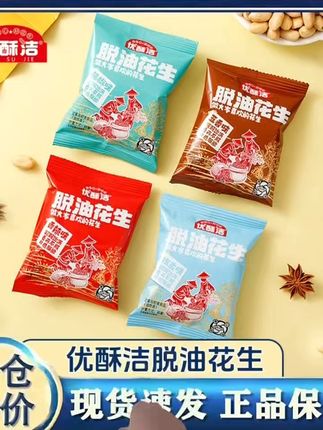 下班解馋就吃它,五香椒盐花生太香了! #脱油花生 #2025抖音创作者大会 #舌尖上的抖音:丰收的味道在抖音 #中秋节 #中秋快乐