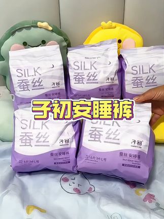 灭菌密封・拆开直接穿 每片都是密封包装,放包里不占地方。蚕丝面层贴肤不扎,弱酸配方凑近闻没异味。实测吸量相当于 5 片日用巾,出差住酒店再也不用洗弄脏的床单了。#好物推荐🔥 #女生必备 #生理期 #女性健康 #超薄透气