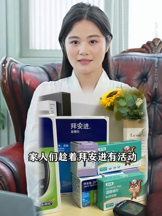 家里有糖友?这款进口血糖仪太方便了! 家里老人有三高问题,担心他忘记测糖?这款家用仪器方便好操作!