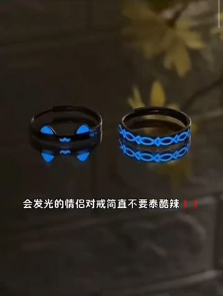 夜光猫鱼对戒,情侣间浪漫新选择! 想送女生浪漫惊喜?这款寓意美好的戒指别错过!#好物推荐#图文伙伴计划#情侣对戒#情侣礼物#初秋首饰搭配法则
