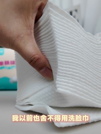 敏感肌救星!柔软洗脸巾干湿两用太好用了! 家里有老人小孩的一定要备上这种好物!大人孩子都能放心用!#生活用纸#洗脸巾#一次性洗脸巾#棉柔巾#我的家居治愈神器