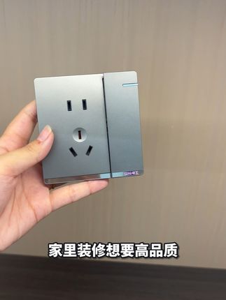 #好物推荐🔥 #插座 #多功能插座 #家居好物 #开关插座