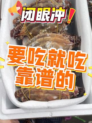 舟山源头梭子蟹。急冻液氮锁鲜,爆炒红烧都好吃! #梭子蟹 #梭子蟹季节 #松小博 #公蟹 #舟山海鲜