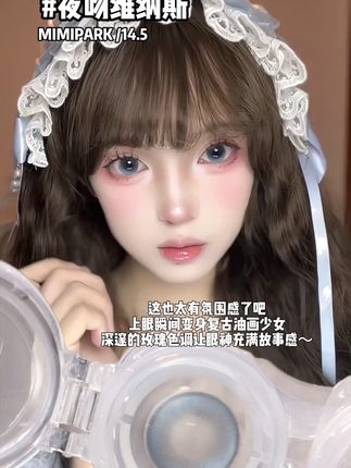 超清透美瞳,戴了不想摘,还能免费退哦! 姐妹们!你们要的眼镜终于来了!!!现在下单还有运费险哦~可以放心入了!#美瞳#半年抛#混血美瞳#隐形眼镜#海边度假包出片的妆造