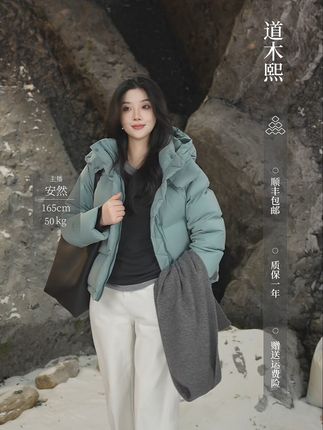 当冬日寒风裹挟着低温袭来,一件能真正抵御严寒、又不牺牲颜值的 羽绒服,才是过冬的正确打开方式。道木熙95绒羽绒服,以高纯度绒朵为核心,兼顾保暖、轻盈与时尚,为你撑起一整个冬天的温暖守护。#秋冬穿搭 #小个子穿搭 #羽绒服 #保暖又好看 #小个子初秋显瘦穿搭