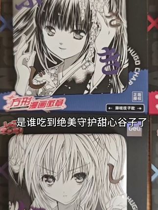 守护甜心徽章,让学习桌瞬间萌翻天! 动漫迷们!快来看看这超可爱的方形吧唧!喜欢吗?#各地cos玩家已解锁新装备 #带我的潮玩来上海CJ溜达一下 #打开异世界的100种方式 #把可爱通通挂身上 #被点翠二十二凤冠美到了