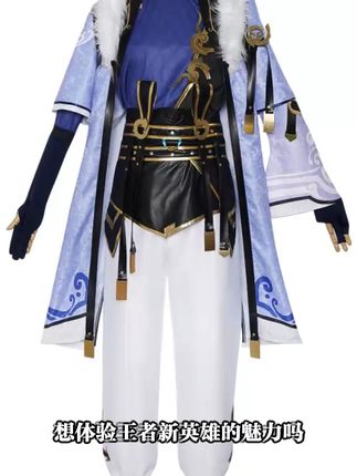 #三只兔原创动漫店 让您穿上孙权cos服,一秒变三国霸主! 王者孙权cos服王者新英雄孙权cosplay二次元游戏角色扮演舞台服#孙权cos #孙权cos私设 #孙权cos服 #孙权cos服推荐 #孙权cos正片