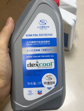 通用原厂零下36度冰点防冻液#汽车人共创计划 #汽车配件销售 #防冻液 