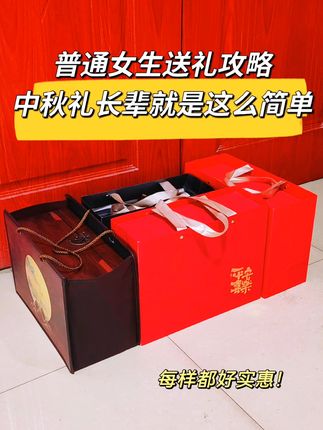 中秋送礼就选这款大红袍,长辈亲戚都欢喜! 想买好喝又实惠的茶叶?这款岩茶别错过!#中秋节#茶叶礼盒#中秋送礼#大红袍#中秋茶礼
