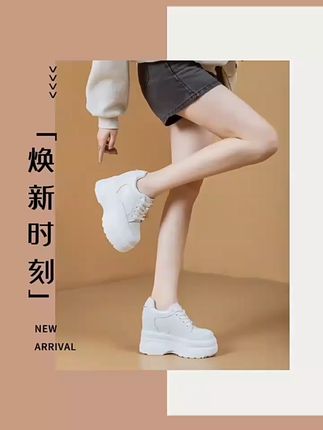 1230内增高女鞋2025百搭新款12cm真皮小个子厚底小白 #好鞋推荐#百搭鞋子#好穿又好搭#舒适百搭#早秋穿搭三分钟出门不是梦