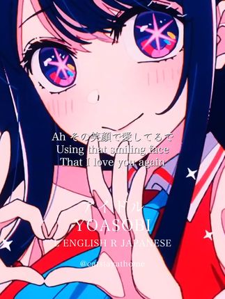 YOASOBI-アイドル/IDOL 英语日语双声道 #yoasobi #アイドル #群青yoasobi 双声道 左耳:英文版 右耳:日文版