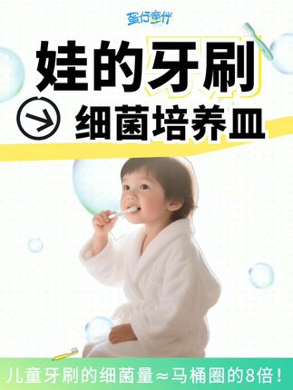 宝宝口腔问题多?这款益生菌口含片来帮忙! 孩子牙齿不好?试试这款能改善口腔健康的糖果!#好物推荐🔥#益生菌#健康养生#口气清新#清新口气