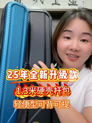 轻松垂钓!新款渔具包可背可提。