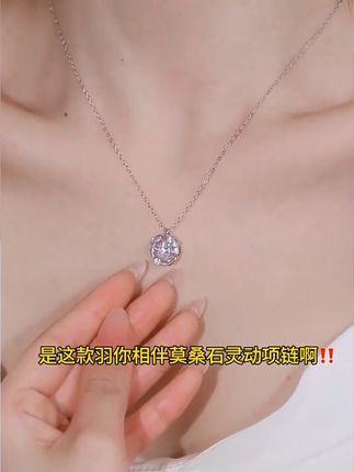 遇见灵动羽翼,优雅伴你每一天! 灵动羽你相伴纯银项链!寓意着自由、独立与爱意。适合任何场合佩戴哦~