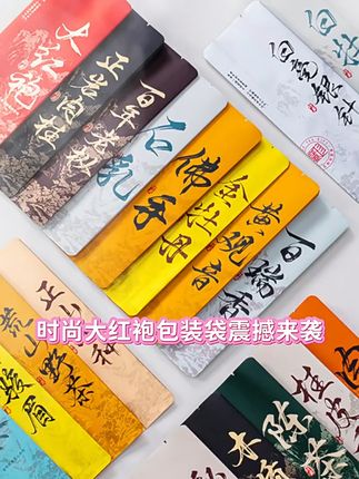 再也不怕茶叶洒出来了!神奇小神器轻松装袋 茶叶包装总散包?有它轻松搞定!#好物推荐🔥#好物推荐#包装袋#礼品包装#包装盒