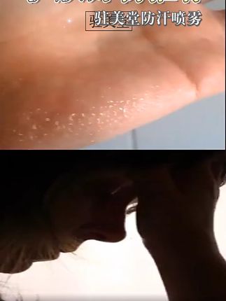 手心一出汗就尴尬?这款止汗喷雾让你自信满满! 夏天手脚冒汗?试试这款止汗好物!#宿舍实用好物 #手汗 #止汗露 #驻美堂