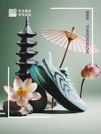 夏日跑步不怕晒,穿上这双缓震跑鞋太舒服!