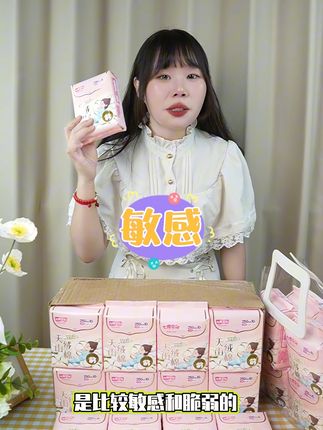 妈呀~我才知道原来天山绒棉卫生巾这么好用啊 #七度空间 #天山绒棉 #卫生巾