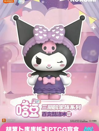 嗒豆FUN酷洛米2弹盲盒(直播间限定) 哇!超可爱的手办来啦~快来看看吧!#好物推荐官 #手办 #潮玩盲盒 #盲盒 #布鲁可