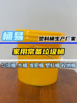 家里必备!超大号耐用塑料桶,学生清洁好帮手! 家里缺桶了!赶紧安排结实又耐摔的好物吧~#垃圾桶 #开学必备 #卫生间好物 #实用省空间 #水桶