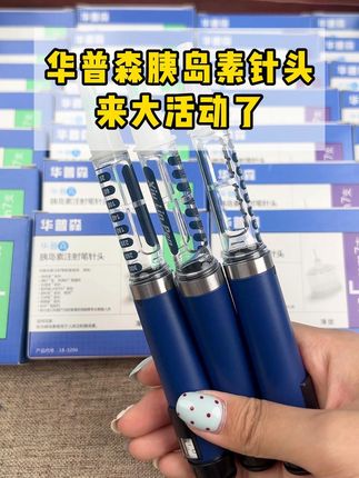 轻松注射无痛感,糖尿病患者福音!血糖高的人总担心扎到自己?试试这款#华普森胰岛素针头 #糖尿病 #一型糖尿病 #控糖 #糖友