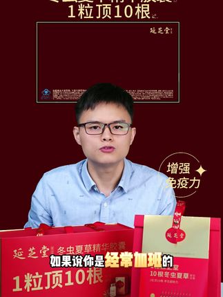 加班熬夜没精神,你的身体需要补一补 #好物推荐🔥#好物推荐#养生#健康#健康养生