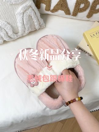 冬天在家也能穿出温暖舒适感,大嘴猴拖鞋免费退不怕不合脚 姐妹们!这个冬天一定要给自己安排一双舒服又暖和的好物!运费险活动别错过啦~#软底软面穿上超舒服 #软底软面 #拖鞋 #棉鞋 #棉拖鞋