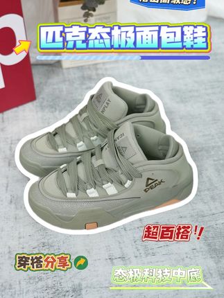 当你还在纠结入那个颜色板鞋的时候,我已经穿出门了! #好鞋推荐 #潮鞋推荐 #百搭鞋子 #男女同款