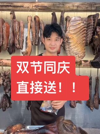 地道重庆风味,一口难忘的熏香美味! 正宗重庆城口腊猪脚(不少于4斤每只)!有需要的朋友赶紧下单吧!!!#腊肉 #正宗土猪肉 #家乡特产 #特色农产品 #各省有自己的丰收美食