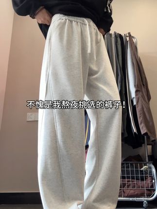 不愧是我熬夜选的裤子!!!#卫裤 #ootd穿搭 #秋季穿搭 #男女同款 #裤子推荐