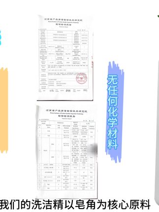 纯植物洗洁精 选择我们的皂角洗洁精,就是选择一种更健康、更环保、更高效的生活方式。让我们一起,用天然之力,开启厨房清洁新体验,守护家人健康,守护地球家园。#宿舍实用好物大分享 #洗洁精 #皂角树 #健康无残留