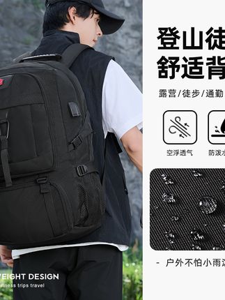 户外探险再也不怕雨天!防水登山包让你轻松出行 这个包包真的太好用了!出门在外必备的一款多功能包包。现在下单还有运费险哦#木村耀司双肩包 #木村耀司登山包 #木村耀司旅行包