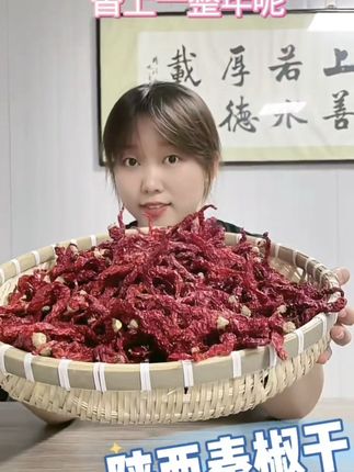 这个秦椒干香而不燥,放上它比平时香十倍 #陕西特产 #辣椒干 