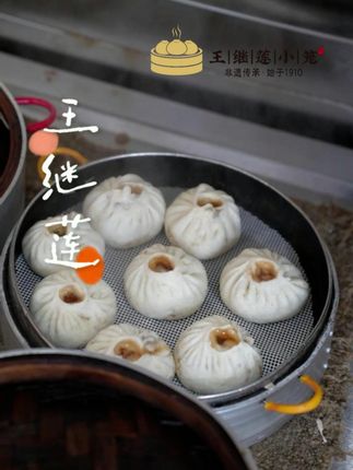 传承 100 多年的老面发酵小笼包,你尝过吗?