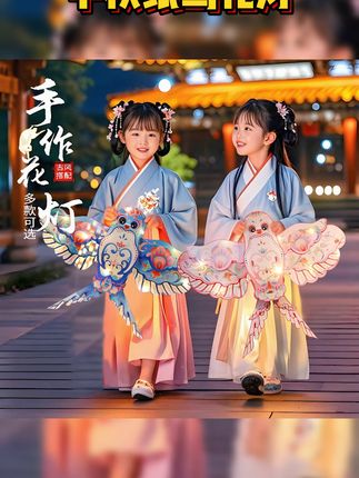 中秋亲子时光,手作花灯点亮温馨夜色! 孩子想做节日装饰却没好方法?这个DIY小物件帮你搞定!#中秋花灯 #中秋灯笼 #中秋手工灯笼 #中秋节 #中秋手工