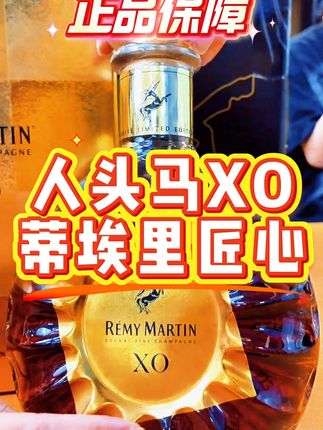 “以金之名” 可不是说说而已!这回人头马是真下了血本!和巴黎超有名的蒂埃里镀金工坊合作,把 18K 金捶成金箔贴在酒瓶上,连礼盒都满是金箔元素,往家里一放,那叫一个金碧辉煌,看着就喜庆!每瓶酒都有独一无二的限量编号,这可是身份的象征,懂酒的行家一眼就能看出它的价值!还没下单的朋友注意了!今晚 9 点直播间准时开抢,这种限量好酒,手快有手慢无#人头马xo #人头马一开我们耀精彩 #人头马一开好事自然来 #深圳市美汇里酒业有限公司 #人头马XO限量版