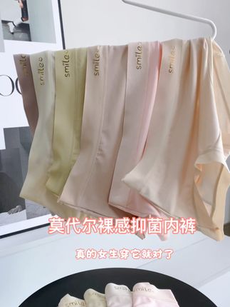 抗菌实力派!莫代尔内裤守护你的健康! #内裤 #女士内裤 #抗菌内裤 #莫代尔内裤