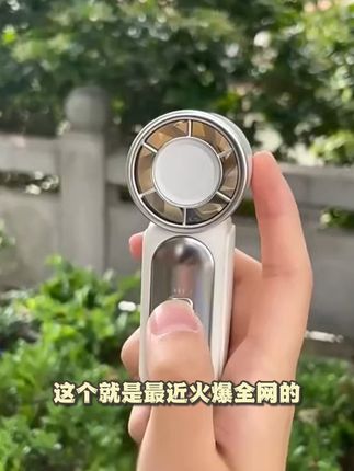 比口红大不了多少,夏日小包包的终极伴侣。 这个季节出门在外必备的小物件!现在下单还包邮哦~还有运费险呢!可以放心入手了#哆啦熊风扇 #小风扇 #冰敷风扇 #制冷小风扇 #迷你小风扇 #就是爱玩