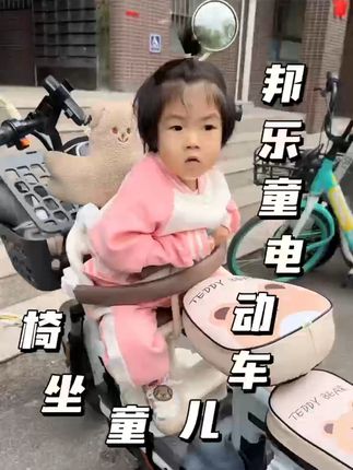 孩子大了骑车出门不方便?有它轻松解决!运费险下单放心试穿!#暑期花式带娃宝藏好物#带娃神器#电动车儿童座椅#带娃出行#秋季遛娃好搭子
