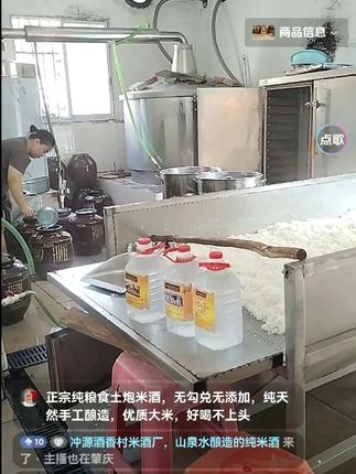 地道广东米酒,一口唤醒你的味蕾! 今天又是一个忙碌的一天!晚上回家喝上一杯小酒,一天疲惫都去掉一半了!#纯粮酿造#米酒#口粮酒#好喝不贵#夏天冰着吃冬天温着吃的糯米酒