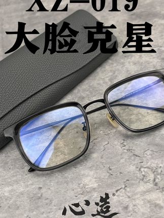 大框钛金眼镜,时尚百搭不压眉! 想戴出高级感?这款眼镜帮你搞定!#心造眼镜 #眼镜 #专业验光配镜 #男士眼镜 #眼镜框推荐