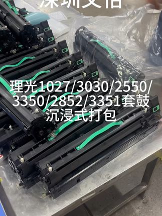 你在找理光套鼓?这款硒鼓免费退超安心! 今天又是一个忙碌的一天!下^_^。晚上继续给大家分享硒鼓知识啦~#复印机耗材 #复印机配件 #复印机 #办公设备