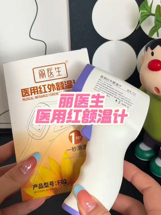 宝宝发烧不用慌,一秒测温安心又快捷! 宝宝感冒了!家里有老人孩子一定要备一个能快速准确测量温度的好物!#好物推荐🔥#好物推荐#母婴好物#体温计#有娃家庭必备
