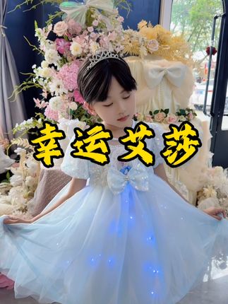 宝贝穿上爱莎公主裙,生日派对全场瞩目! 孩子喜欢穿裙子?这款高端大气又好看的连衣裙别错过!运费险可退哦~#夏日轻氧感穿搭给视觉降降温#轻松get夏日淡人穿搭#最适合挂车钥匙的挂钩出现了#夏日fitcheck卷起来了#夏天千万要避雷的穿搭