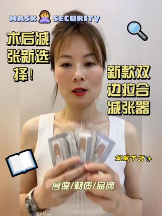 术后减张新选择,GICMED减张器 #减张器 #减张器怎么用 #疤痕增生 #缝合器