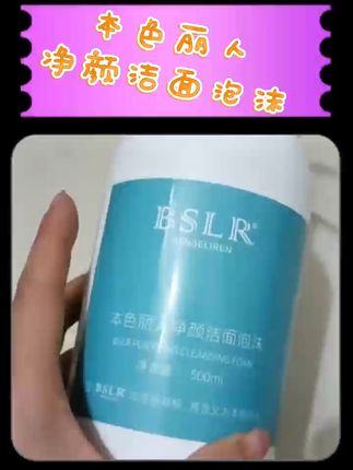 每天认真洗脸的人,福气会从毛孔透出来。不是等待别人照亮自己,而是通过认真卸妆洁面开始#美白焕肤心动好礼 #修护敏感肌救星清单 #全身护理养成少女肌 #学生党平价变美好物
